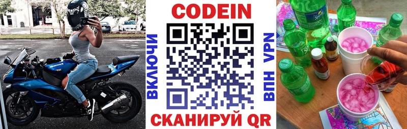 где можно купить наркотик  кракен вход  Codein напиток Lean (лин)  Апрелевка 